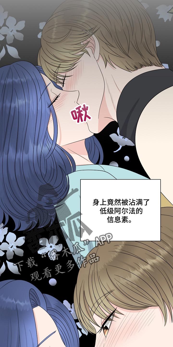 《女性欧米伽》漫画最新章节第36章：最佳选择免费下拉式在线观看章节第【7】张图片