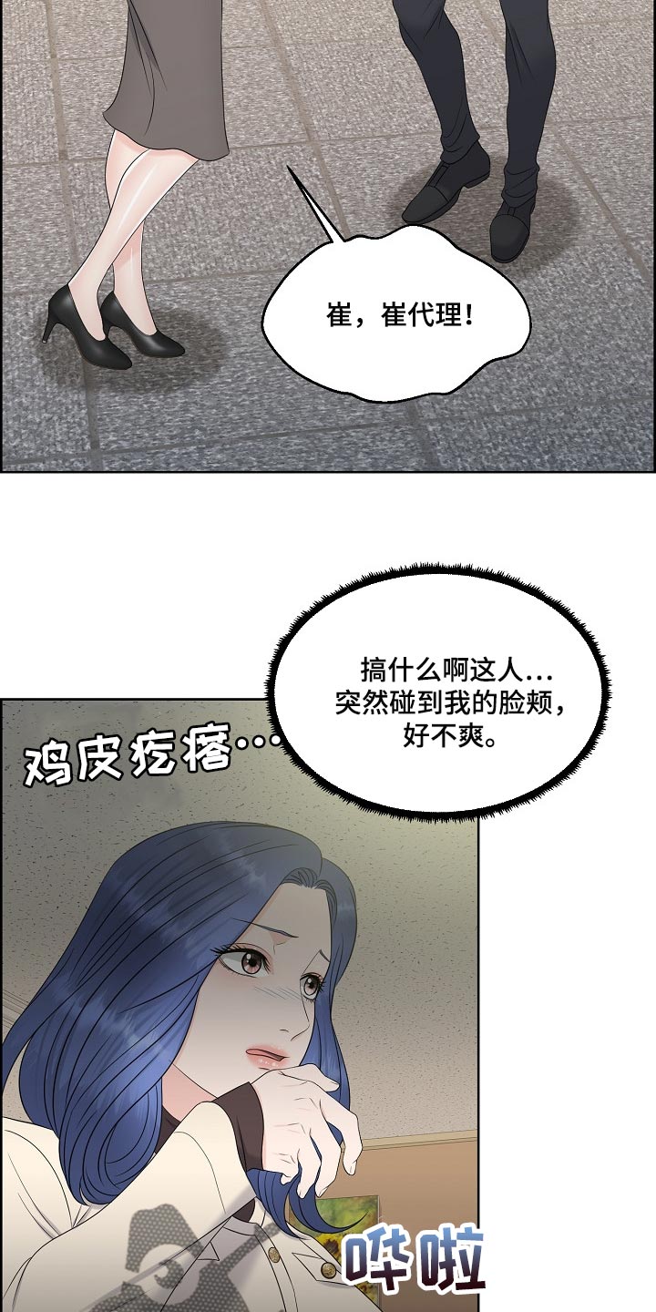 《女性欧米伽》漫画最新章节第37章：难以置信免费下拉式在线观看章节第【15】张图片