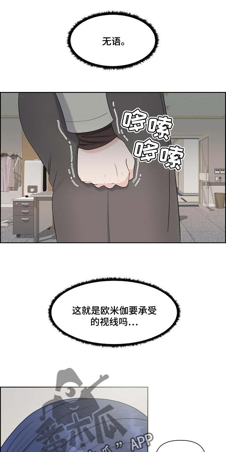 《女性欧米伽》漫画最新章节第37章：难以置信免费下拉式在线观看章节第【9】张图片