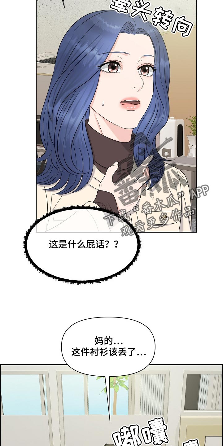 《女性欧米伽》漫画最新章节第37章：难以置信免费下拉式在线观看章节第【11】张图片