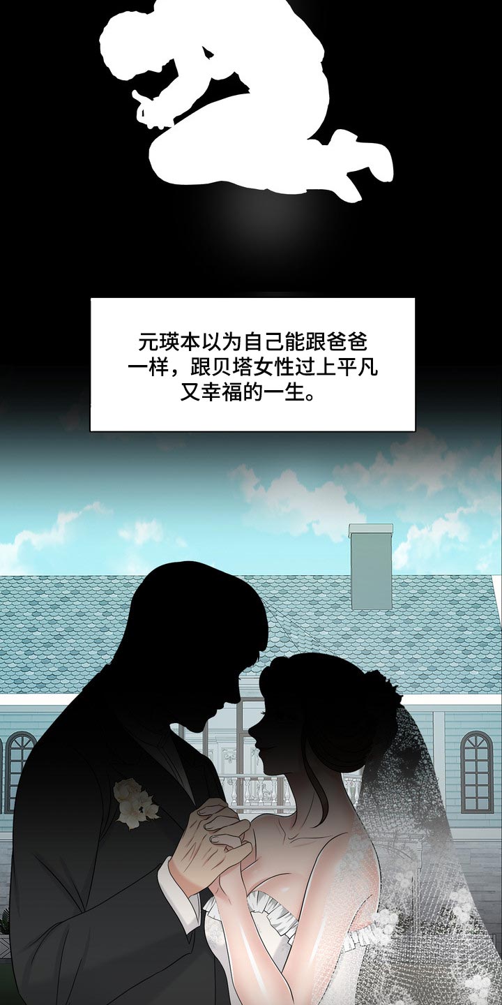 《女性欧米伽》漫画最新章节第39章：真羡慕那个人免费下拉式在线观看章节第【17】张图片