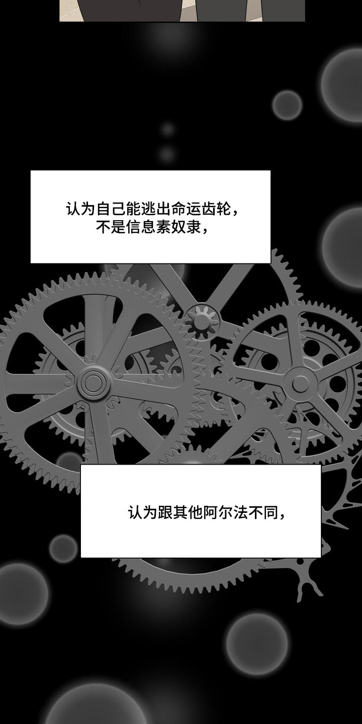 《女性欧米伽》漫画最新章节第39章：真羡慕那个人免费下拉式在线观看章节第【15】张图片