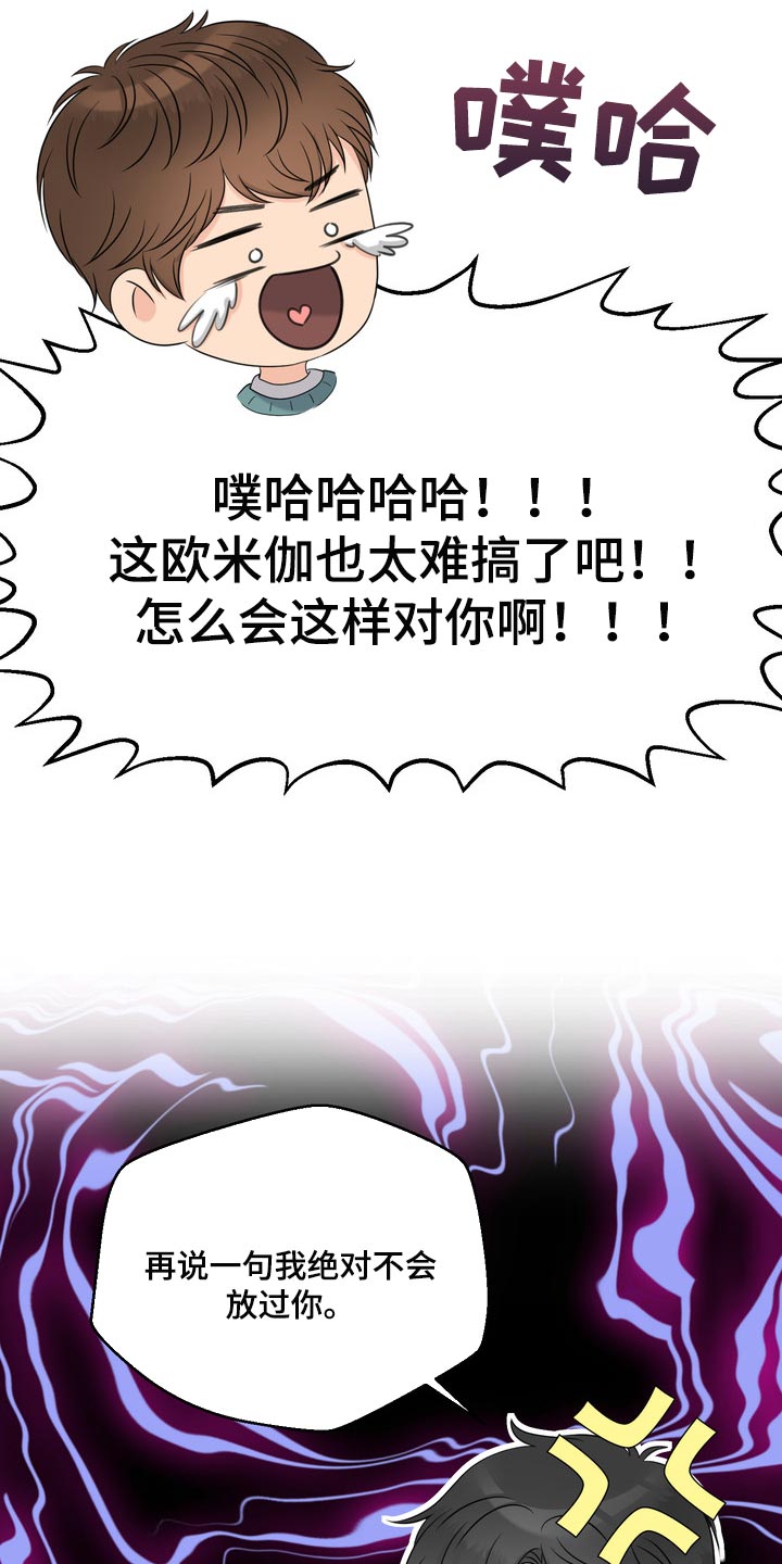 《女性欧米伽》漫画最新章节第40章：要走自己选择的路免费下拉式在线观看章节第【18】张图片