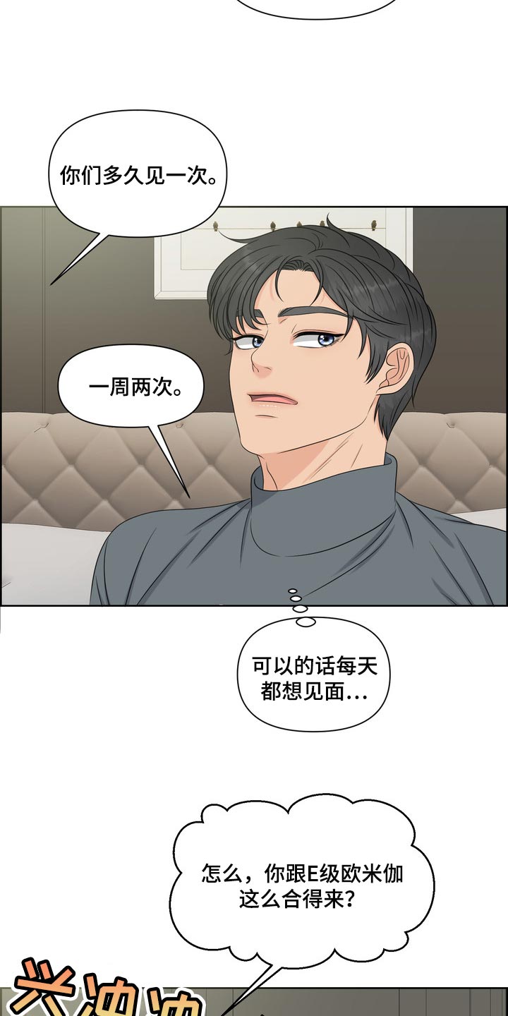 《女性欧米伽》漫画最新章节第40章：要走自己选择的路免费下拉式在线观看章节第【27】张图片