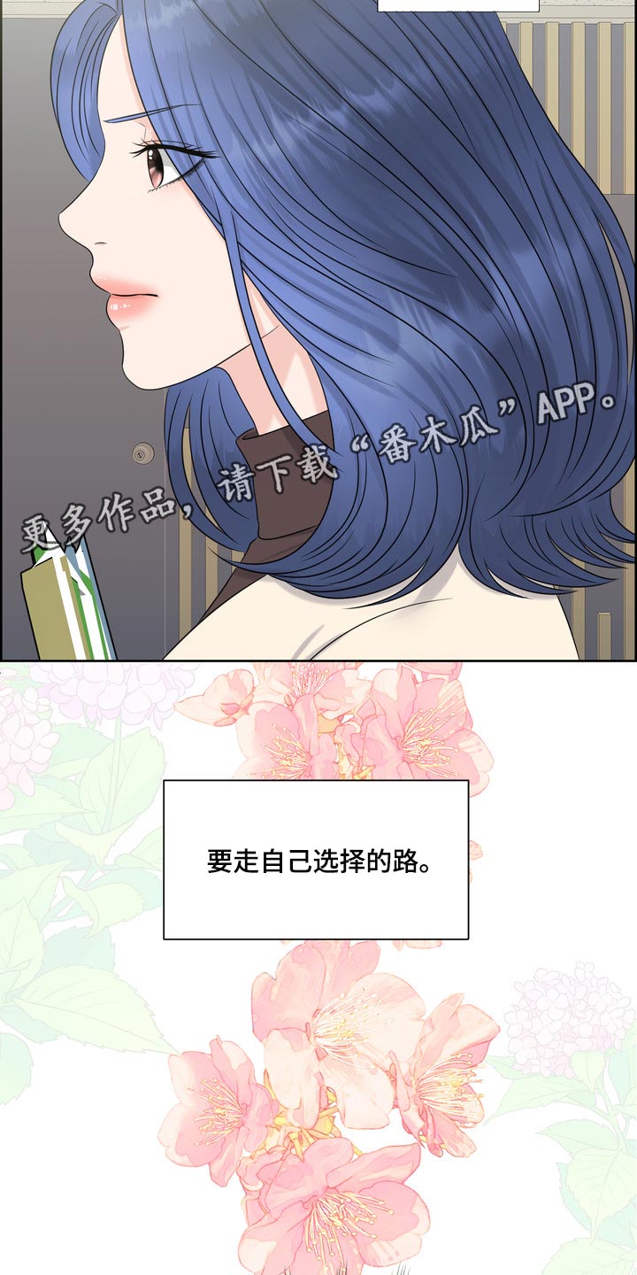 《女性欧米伽》漫画最新章节第40章：要走自己选择的路免费下拉式在线观看章节第【2】张图片