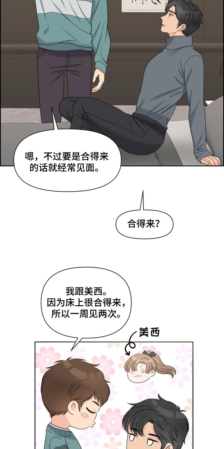 《女性欧米伽》漫画最新章节第40章：要走自己选择的路免费下拉式在线观看章节第【29】张图片