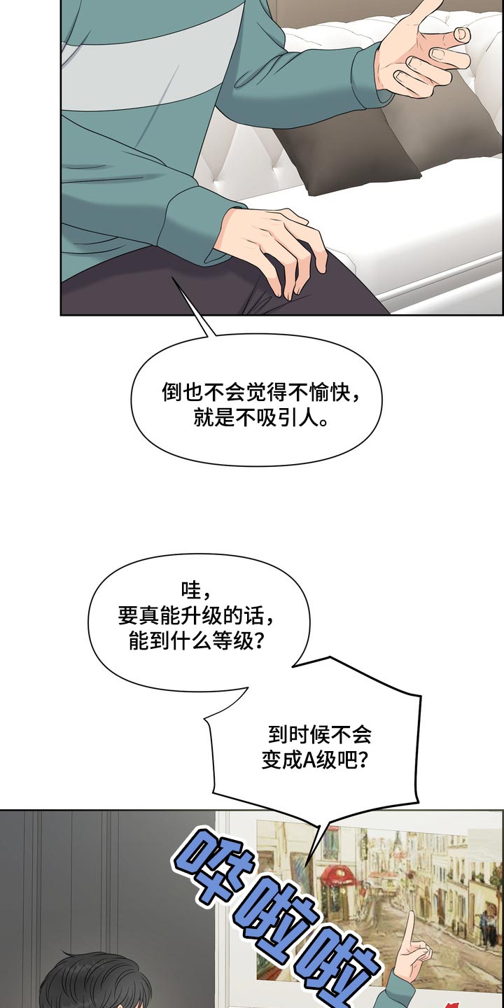 《女性欧米伽》漫画最新章节第41章：聚会免费下拉式在线观看章节第【11】张图片