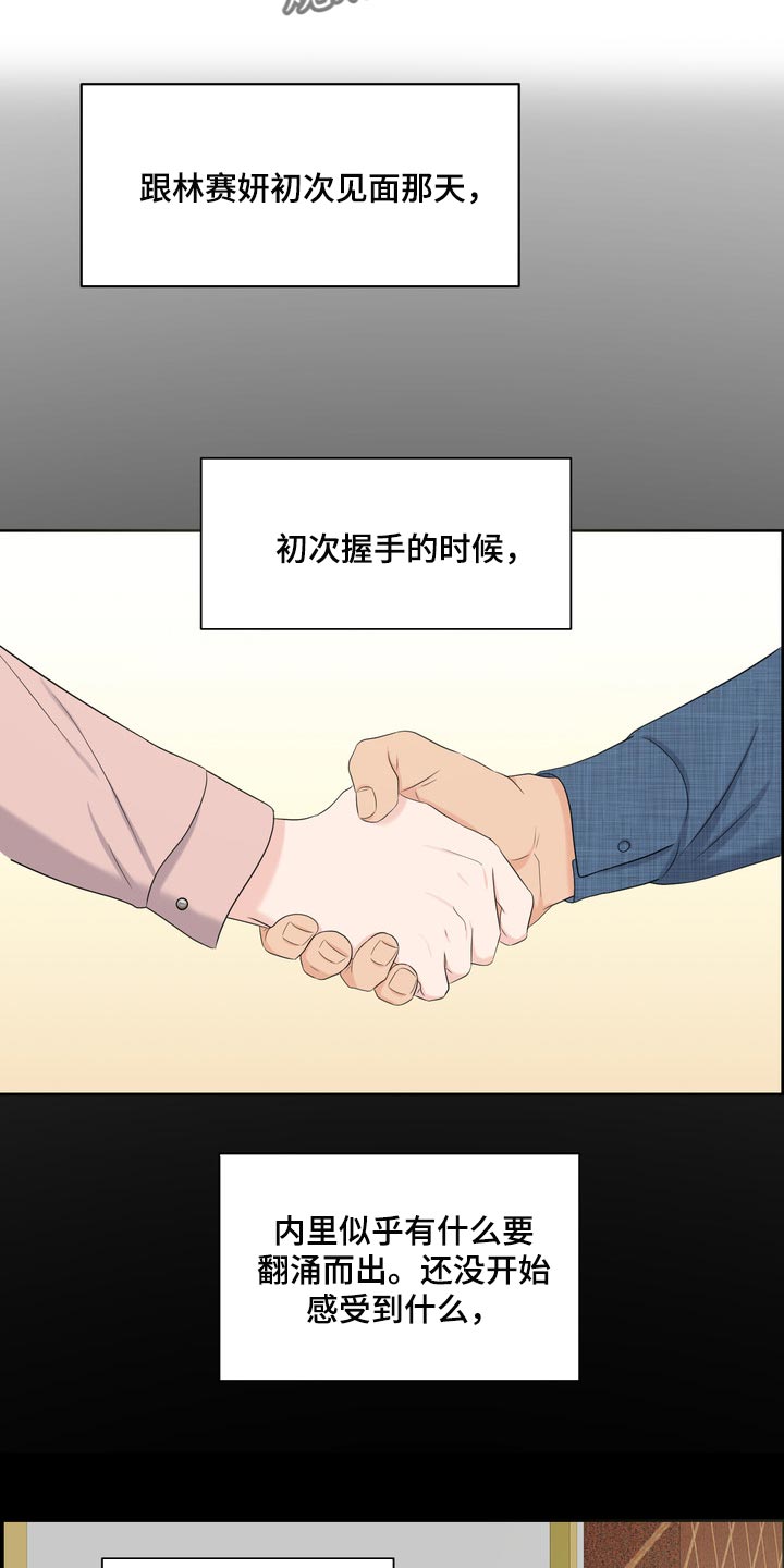 《女性欧米伽》漫画最新章节第41章：聚会免费下拉式在线观看章节第【25】张图片