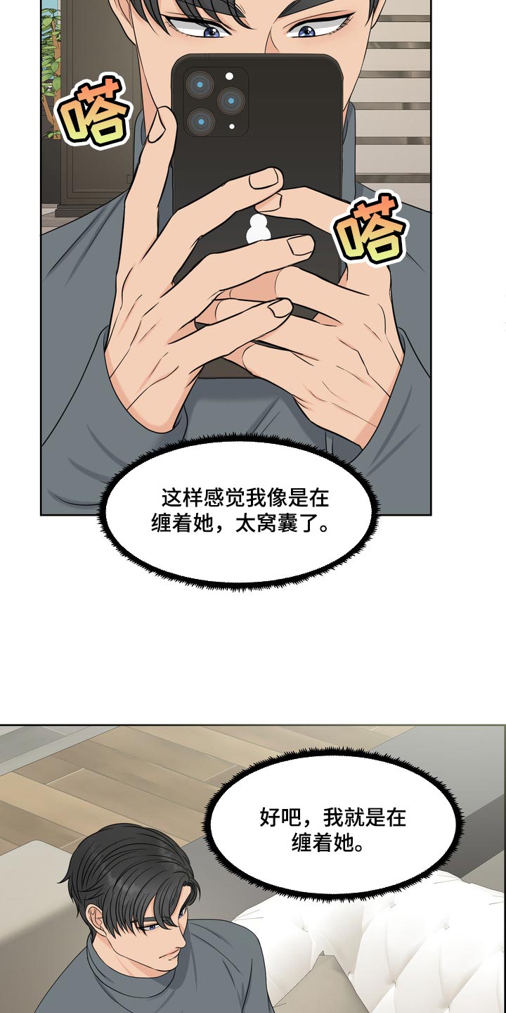 《女性欧米伽》漫画最新章节第41章：聚会免费下拉式在线观看章节第【8】张图片