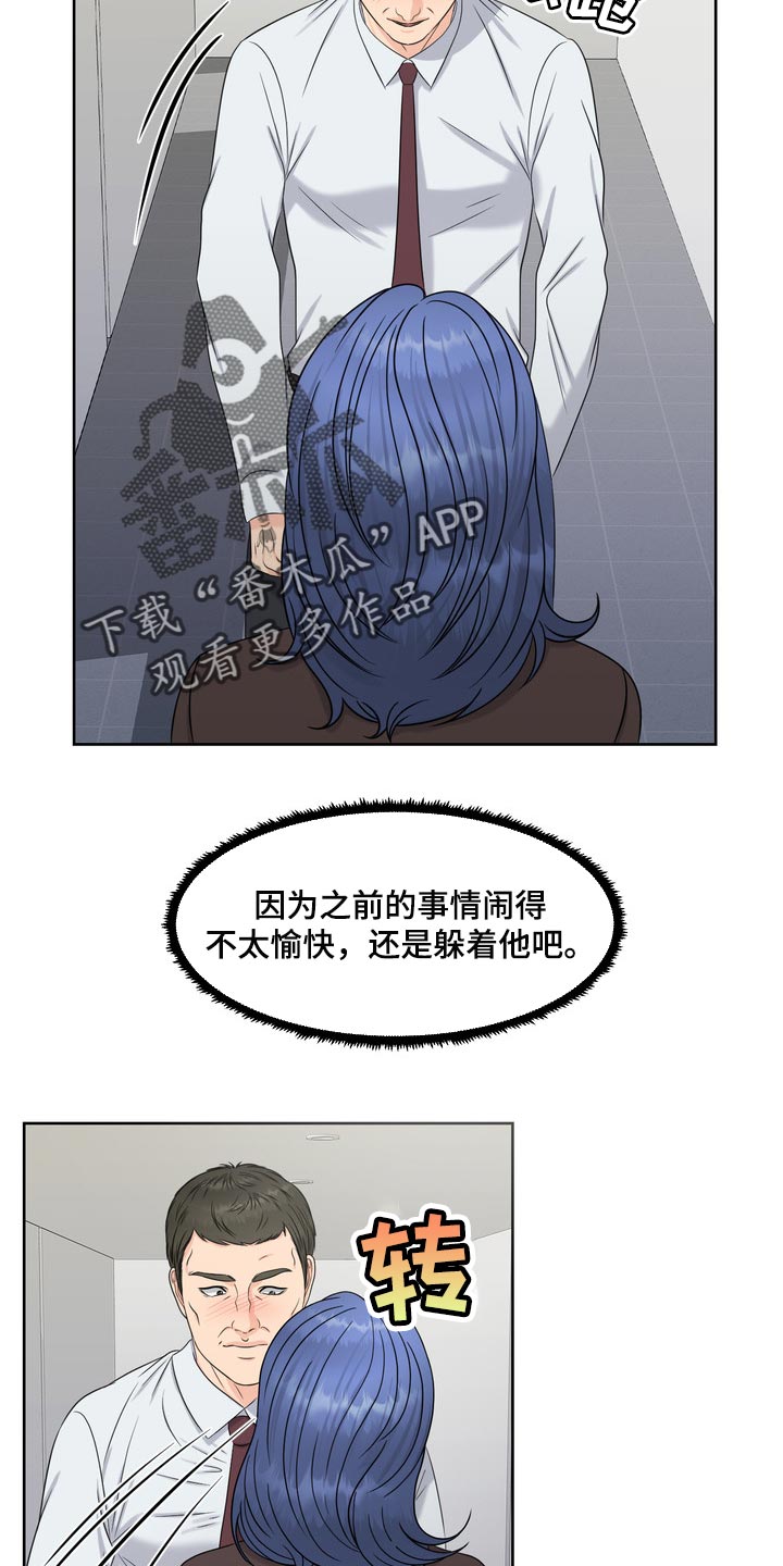 《女性欧米伽》漫画最新章节第42章：骚扰免费下拉式在线观看章节第【23】张图片