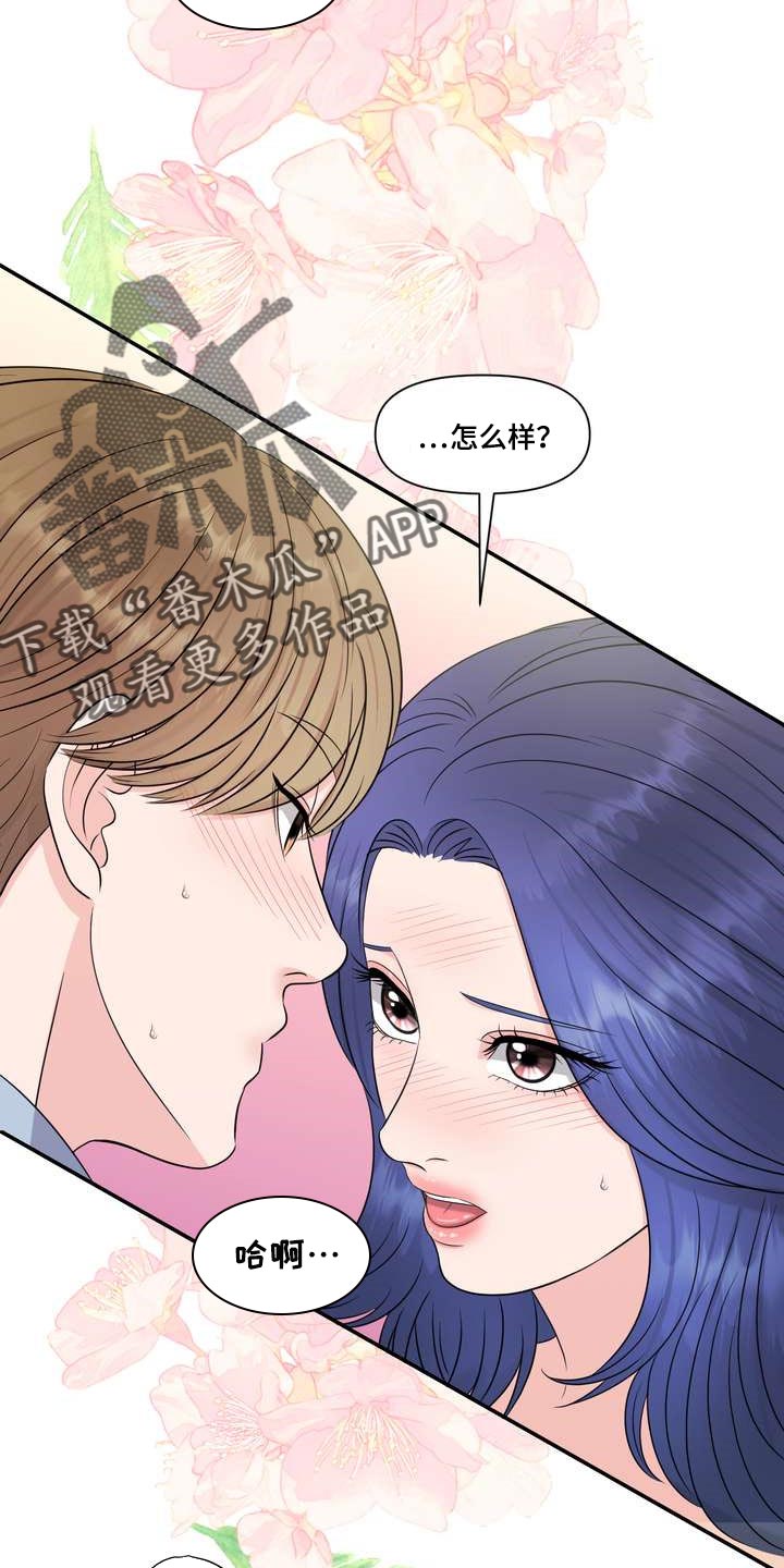 《女性欧米伽》漫画最新章节第47章：绿洲免费下拉式在线观看章节第【7】张图片