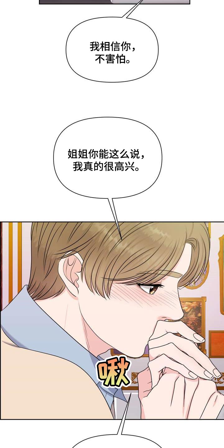 《女性欧米伽》漫画最新章节第47章：绿洲免费下拉式在线观看章节第【15】张图片