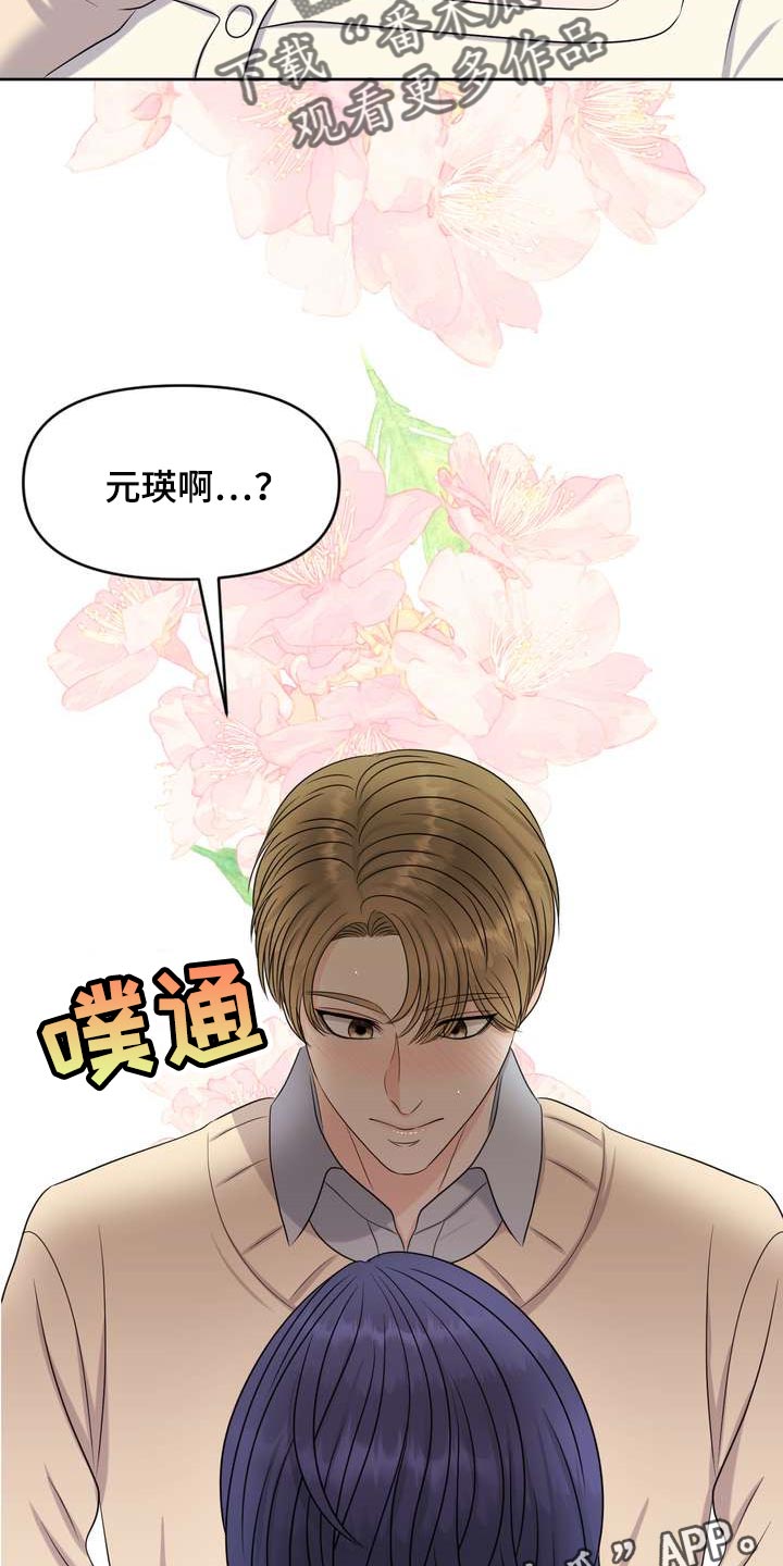 《女性欧米伽》漫画最新章节第47章：绿洲免费下拉式在线观看章节第【3】张图片