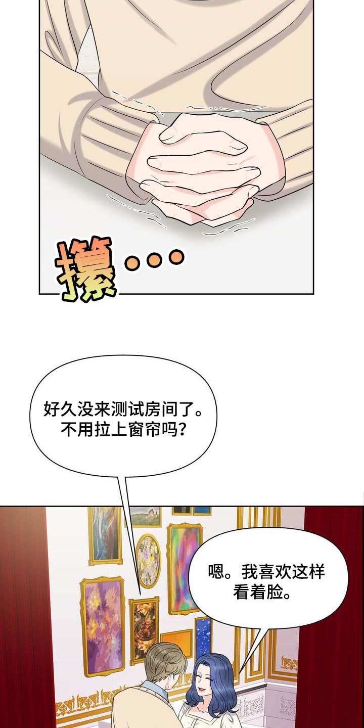 《女性欧米伽》漫画最新章节第47章：绿洲免费下拉式在线观看章节第【22】张图片