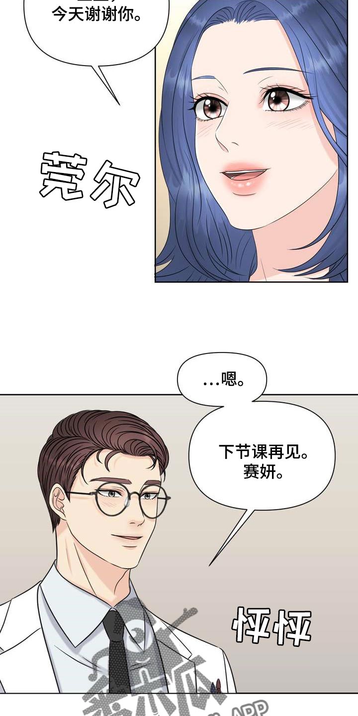 《女性欧米伽》漫画最新章节第47章：绿洲免费下拉式在线观看章节第【27】张图片