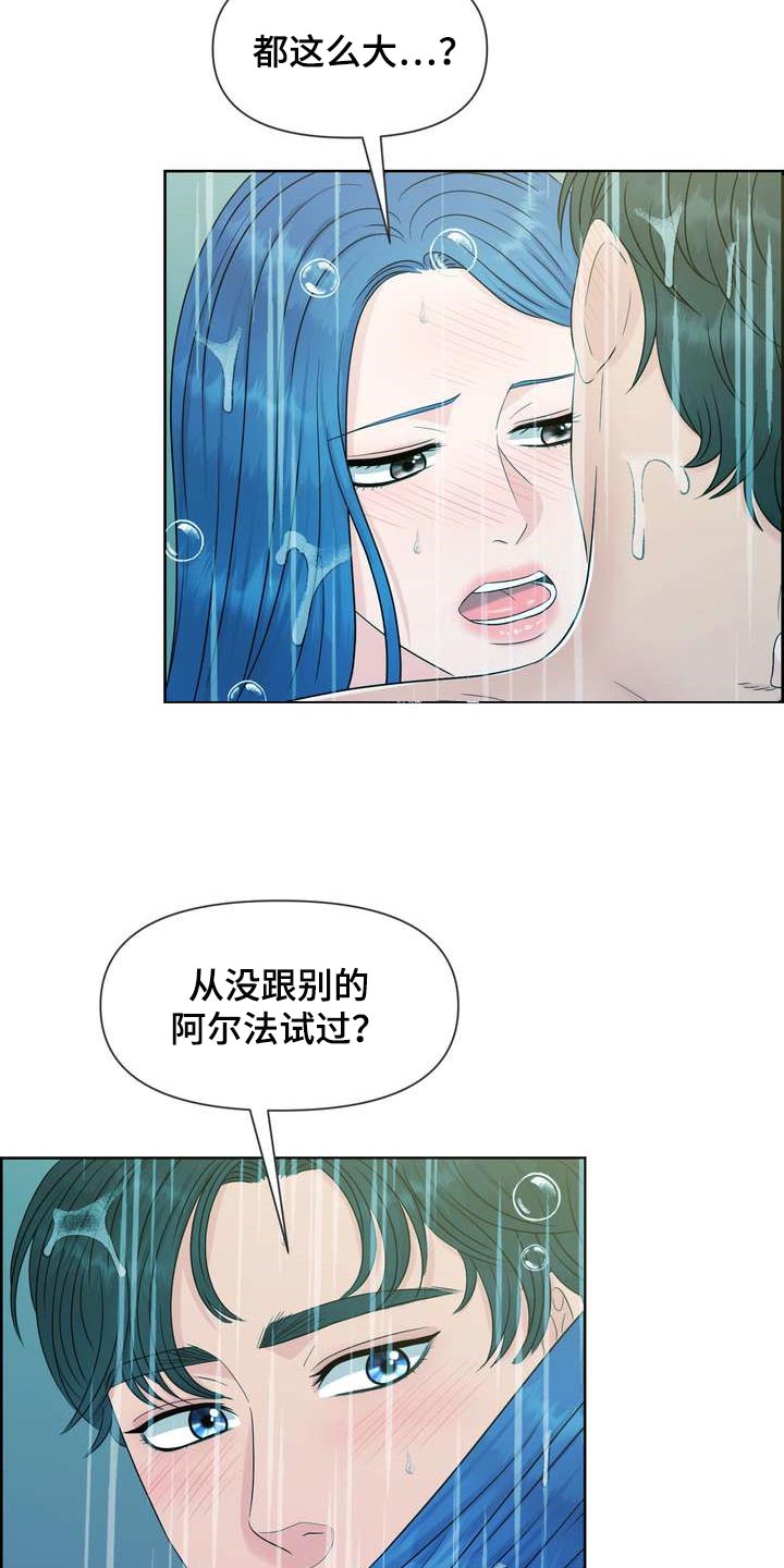 《女性欧米伽》漫画最新章节第50章：上下位的关系免费下拉式在线观看章节第【3】张图片