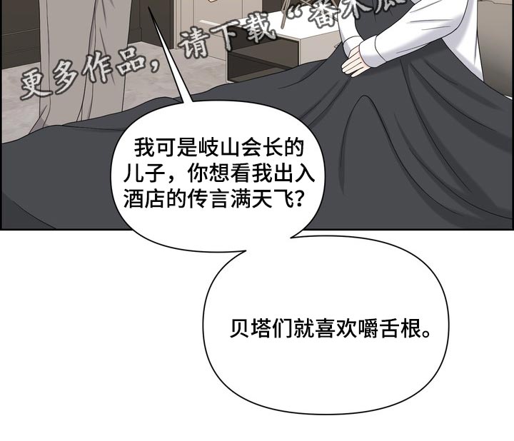 《女性欧米伽》漫画最新章节第54章：严重的洁癖免费下拉式在线观看章节第【1】张图片