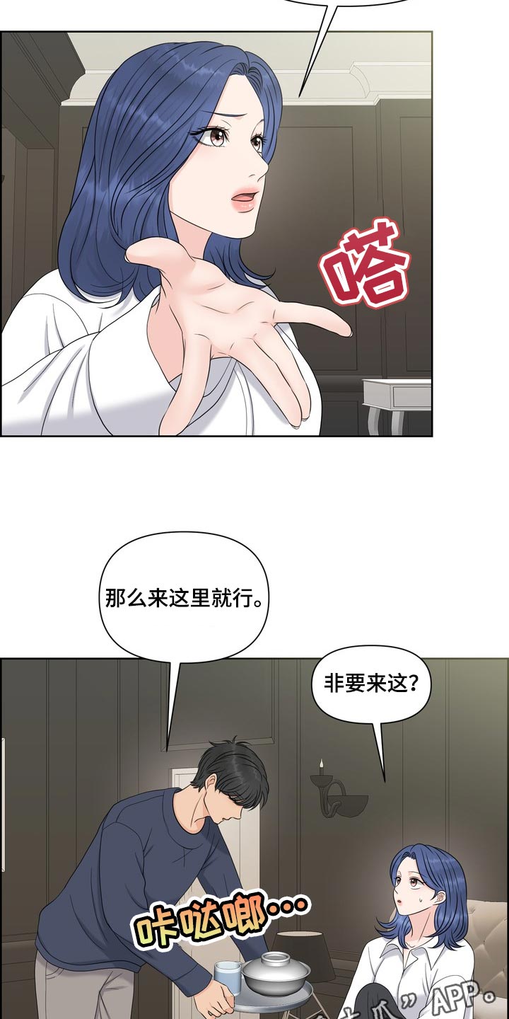 《女性欧米伽》漫画最新章节第54章：严重的洁癖免费下拉式在线观看章节第【2】张图片