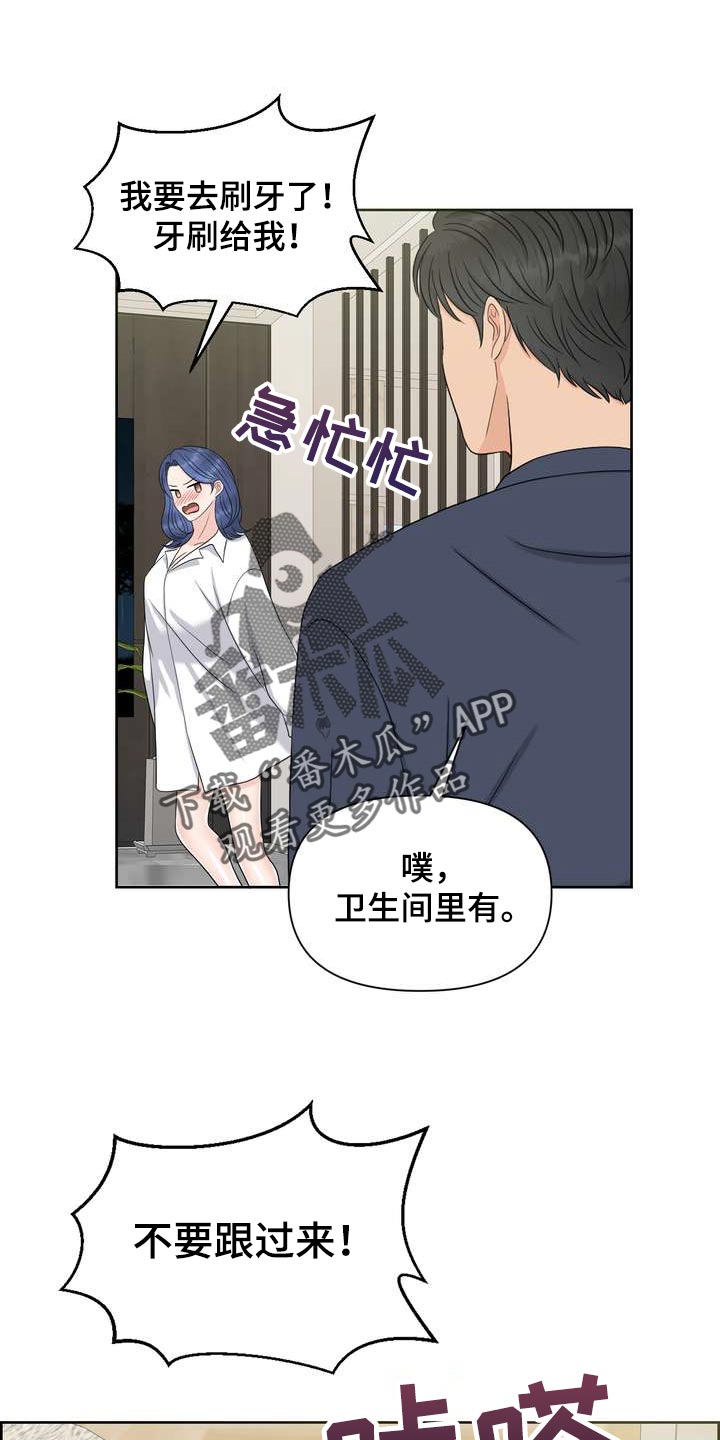 《女性欧米伽》漫画最新章节第58章：忍不住担心免费下拉式在线观看章节第【25】张图片