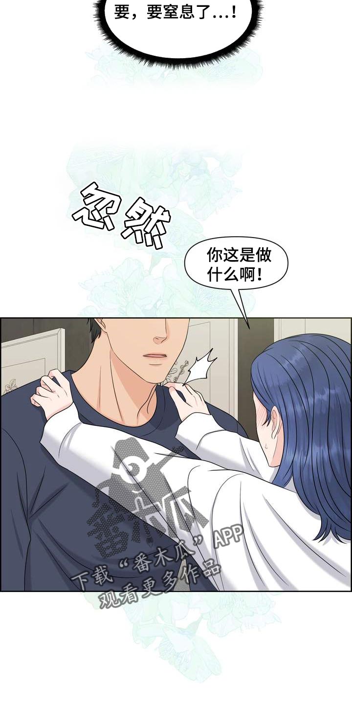 《女性欧米伽》漫画最新章节第58章：忍不住担心免费下拉式在线观看章节第【28】张图片