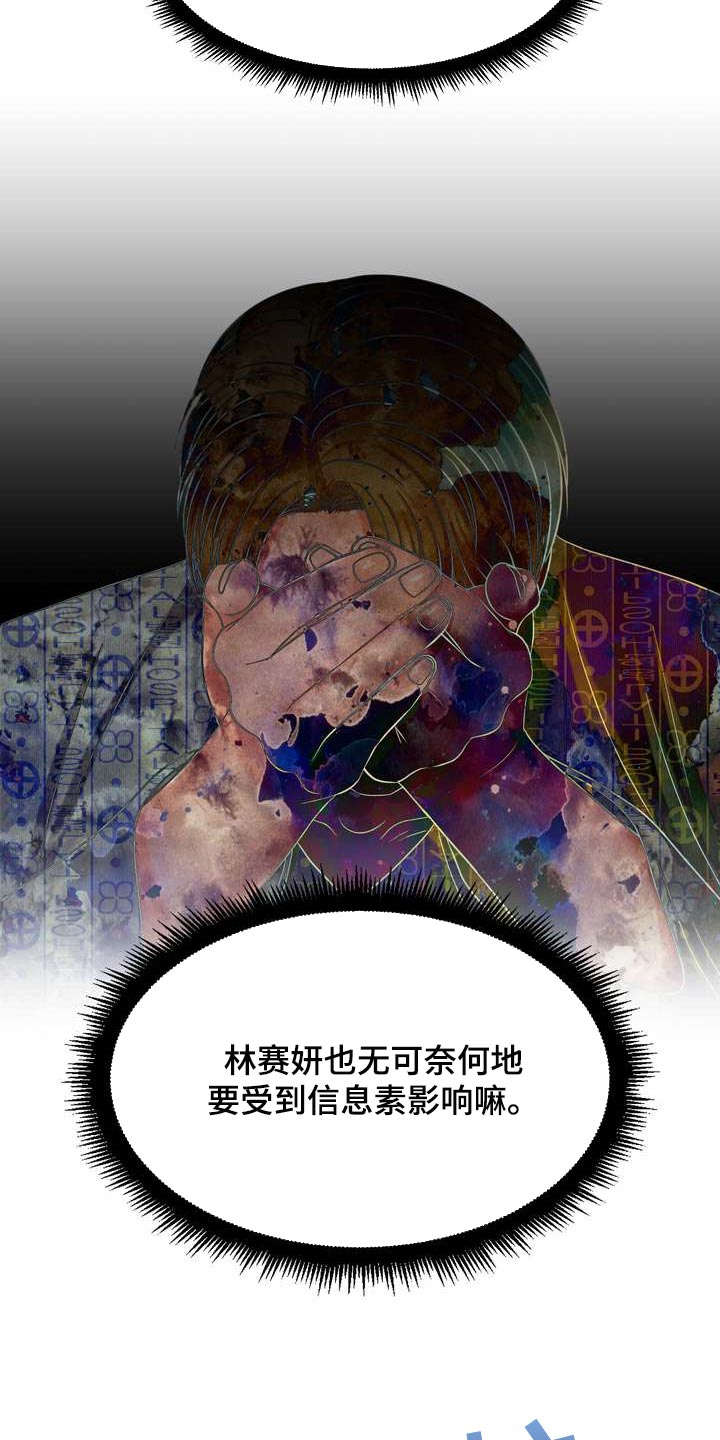 《女性欧米伽》漫画最新章节第58章：忍不住担心免费下拉式在线观看章节第【7】张图片