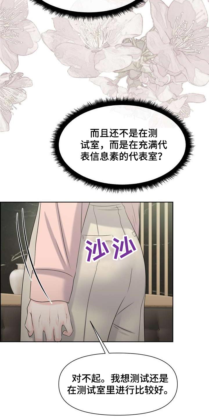 《女性欧米伽》漫画最新章节第62章：万岁免费下拉式在线观看章节第【23】张图片