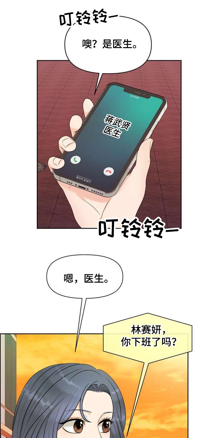 《女性欧米伽》漫画最新章节第63章：好奇的事免费下拉式在线观看章节第【16】张图片