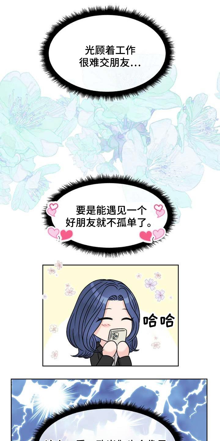 《女性欧米伽》漫画最新章节第63章：好奇的事免费下拉式在线观看章节第【11】张图片