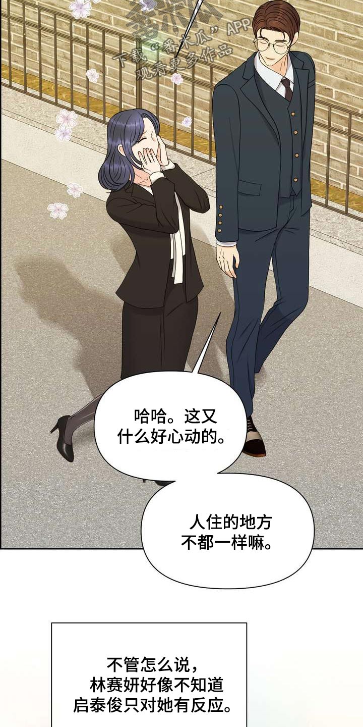 《女性欧米伽》漫画最新章节第64章：保护你免费下拉式在线观看章节第【30】张图片