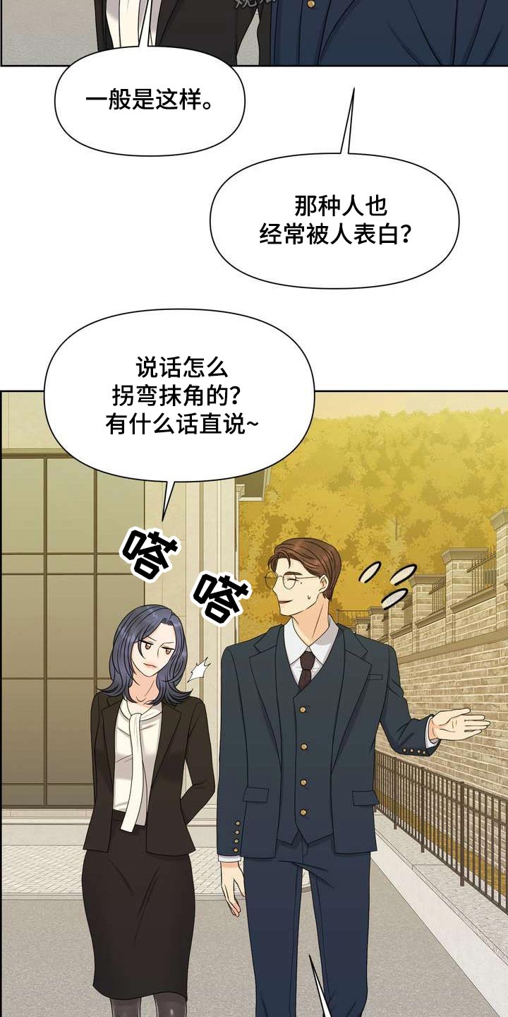 《女性欧米伽》漫画最新章节第64章：保护你免费下拉式在线观看章节第【27】张图片