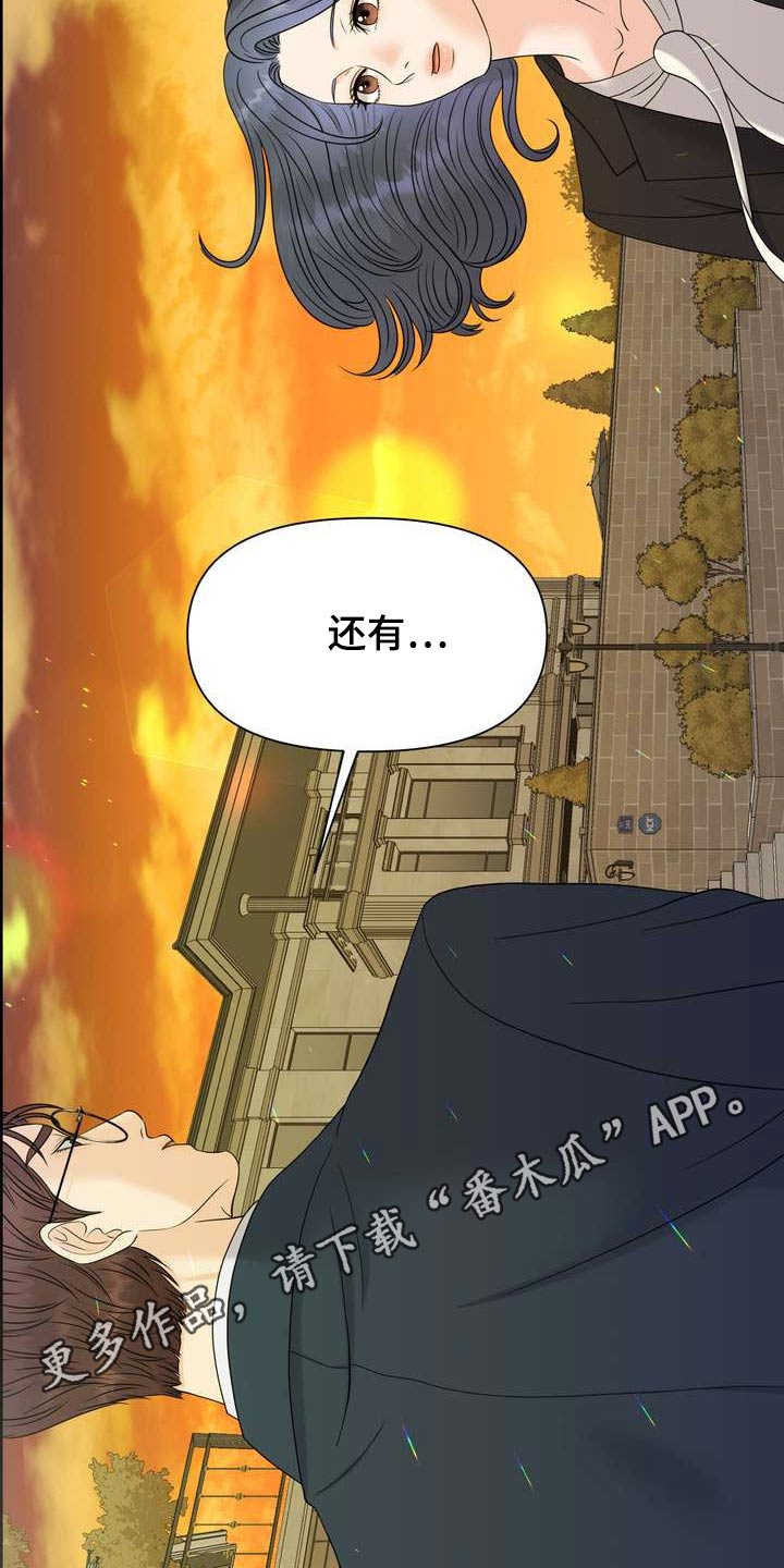 《女性欧米伽》漫画最新章节第64章：保护你免费下拉式在线观看章节第【2】张图片