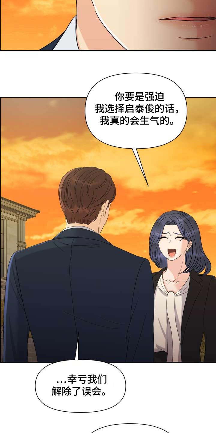 《女性欧米伽》漫画最新章节第65章：选择这里免费下拉式在线观看章节第【19】张图片