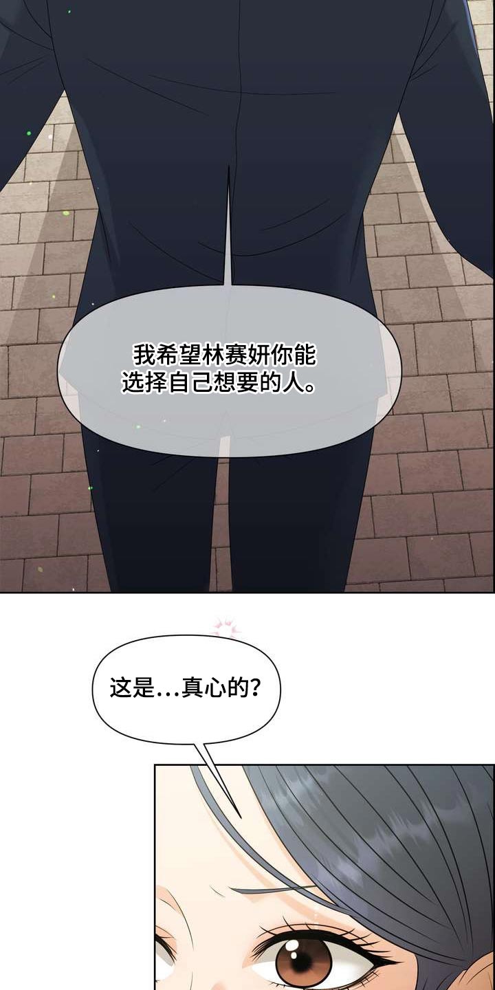 《女性欧米伽》漫画最新章节第65章：选择这里免费下拉式在线观看章节第【23】张图片