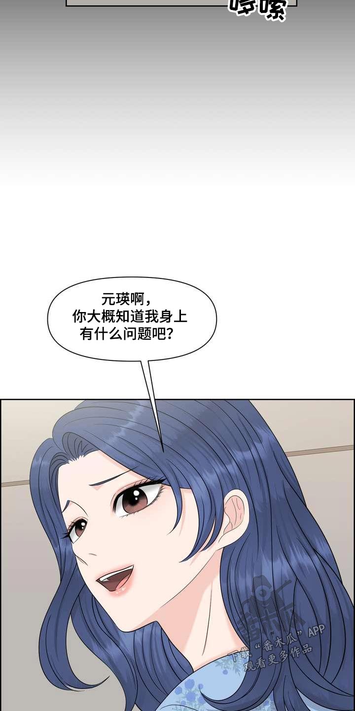 《女性欧米伽》漫画最新章节第90章：自私免费下拉式在线观看章节第【20】张图片