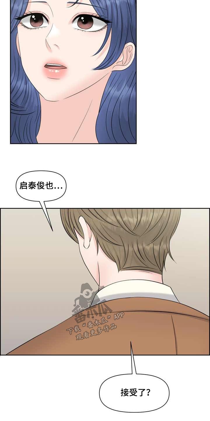 《女性欧米伽》漫画最新章节第90章：自私免费下拉式在线观看章节第【12】张图片