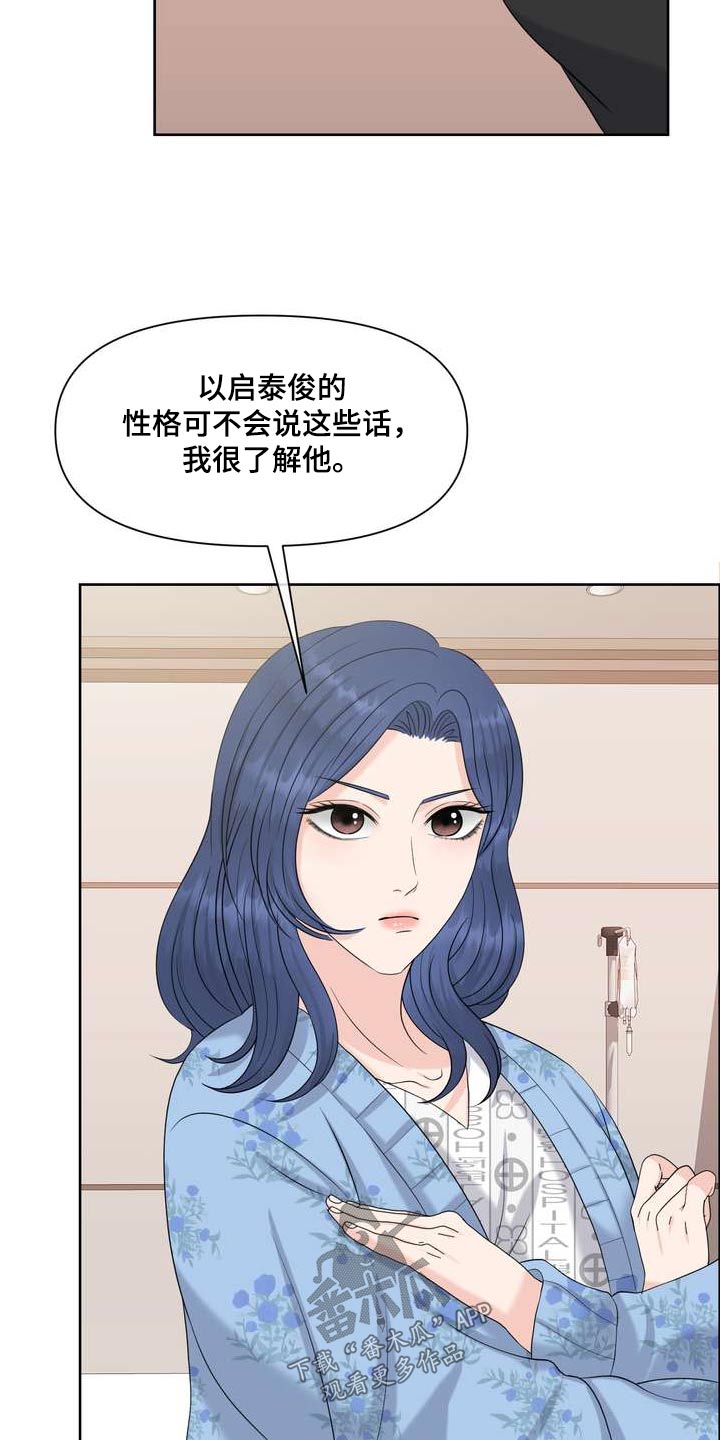 《女性欧米伽》漫画最新章节第92章：出院免费下拉式在线观看章节第【12】张图片