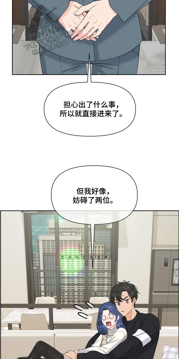 《女性欧米伽》漫画最新章节第93章：妨碍免费下拉式在线观看章节第【4】张图片