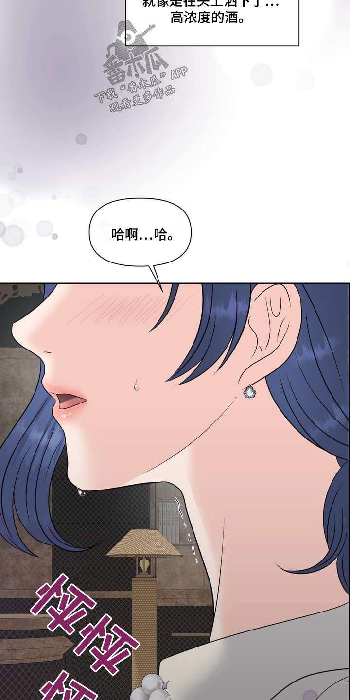 《女性欧米伽》漫画最新章节第98章：提升免费下拉式在线观看章节第【12】张图片