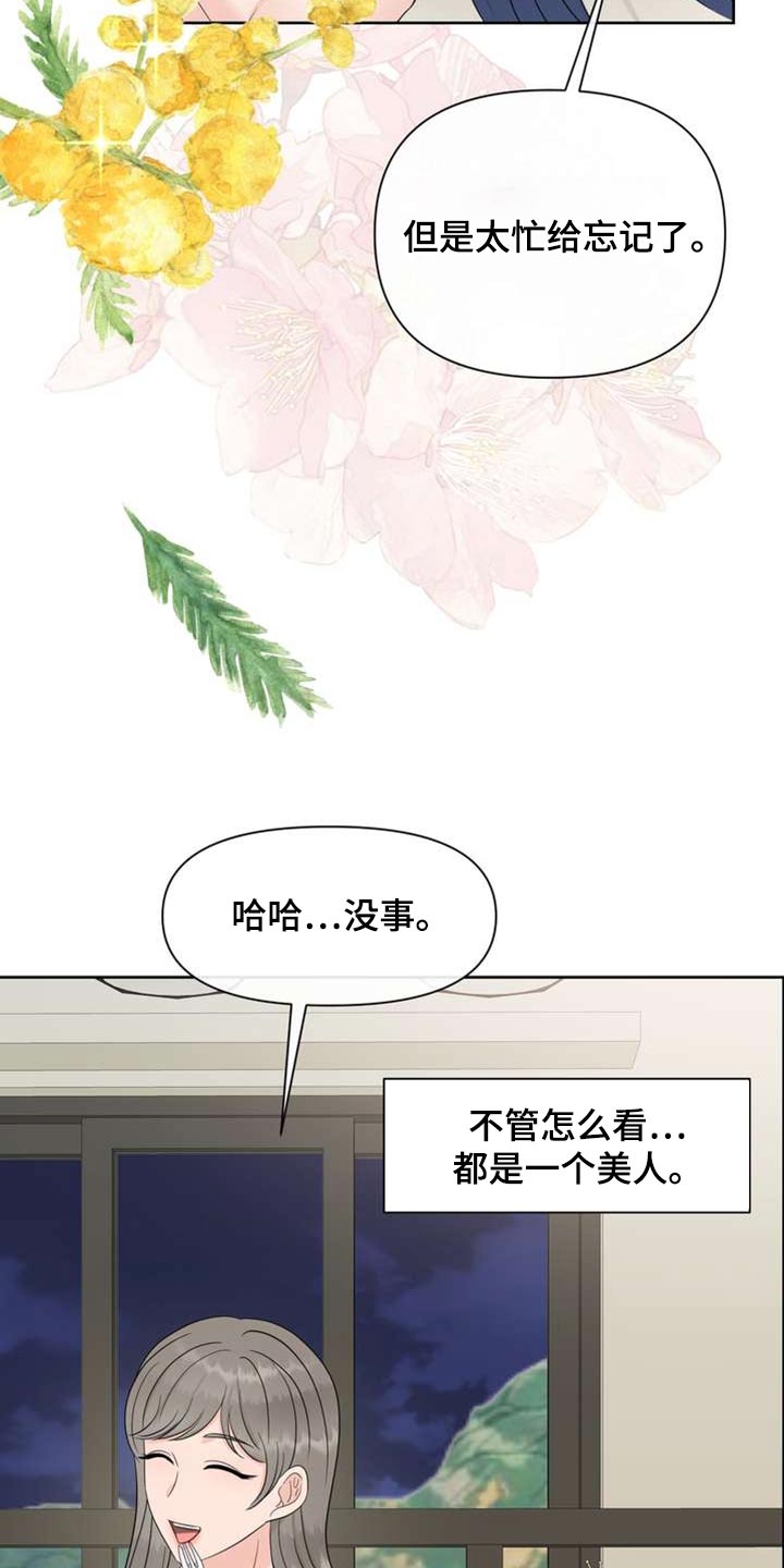 《女性欧米伽》漫画最新章节第103章：禁止使用免费下拉式在线观看章节第【18】张图片