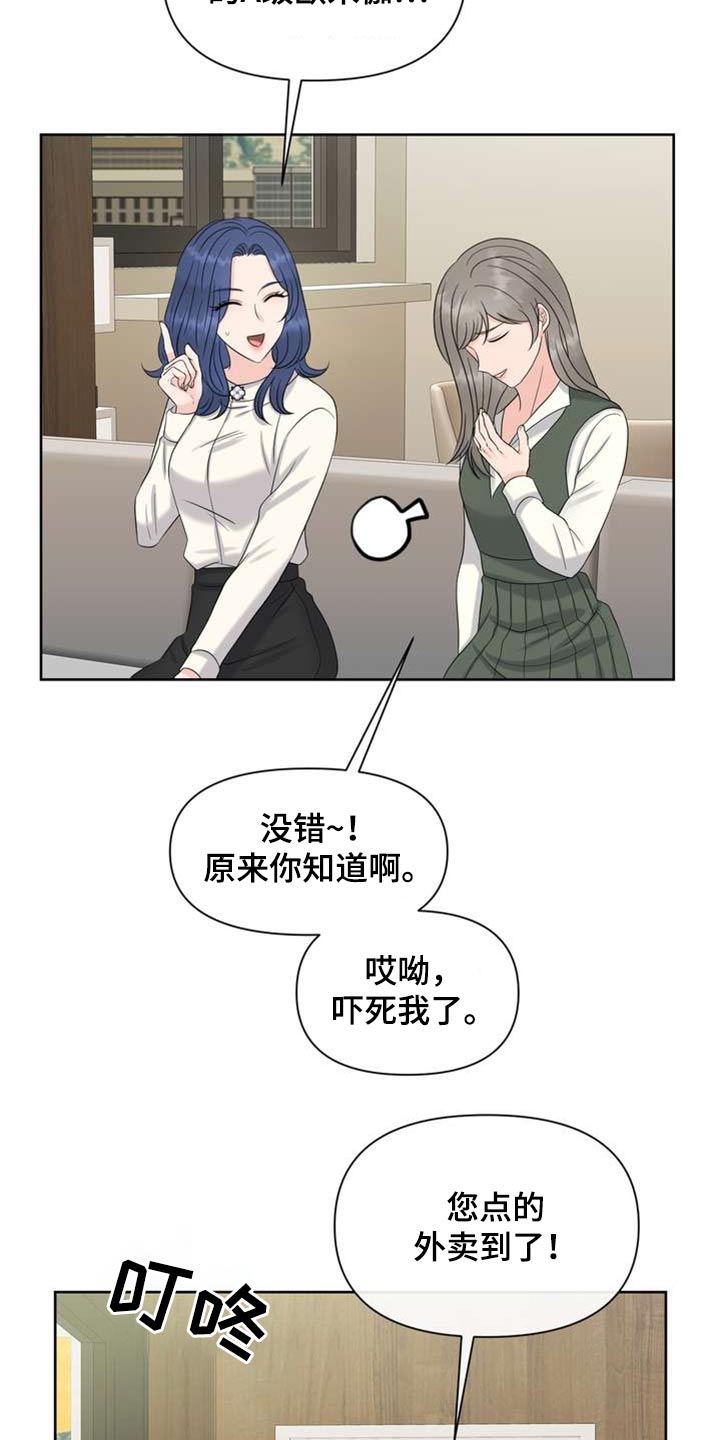 《女性欧米伽》漫画最新章节第103章：禁止使用免费下拉式在线观看章节第【6】张图片