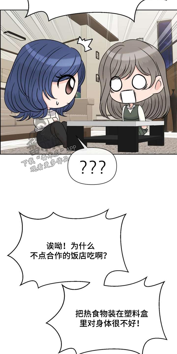 《女性欧米伽》漫画最新章节第103章：禁止使用免费下拉式在线观看章节第【2】张图片