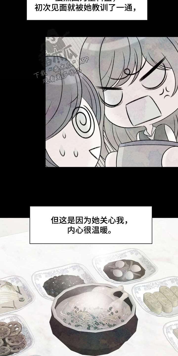 【女性欧米伽】漫画-（第105章：开始吧）章节漫画下拉式图片-6.jpg