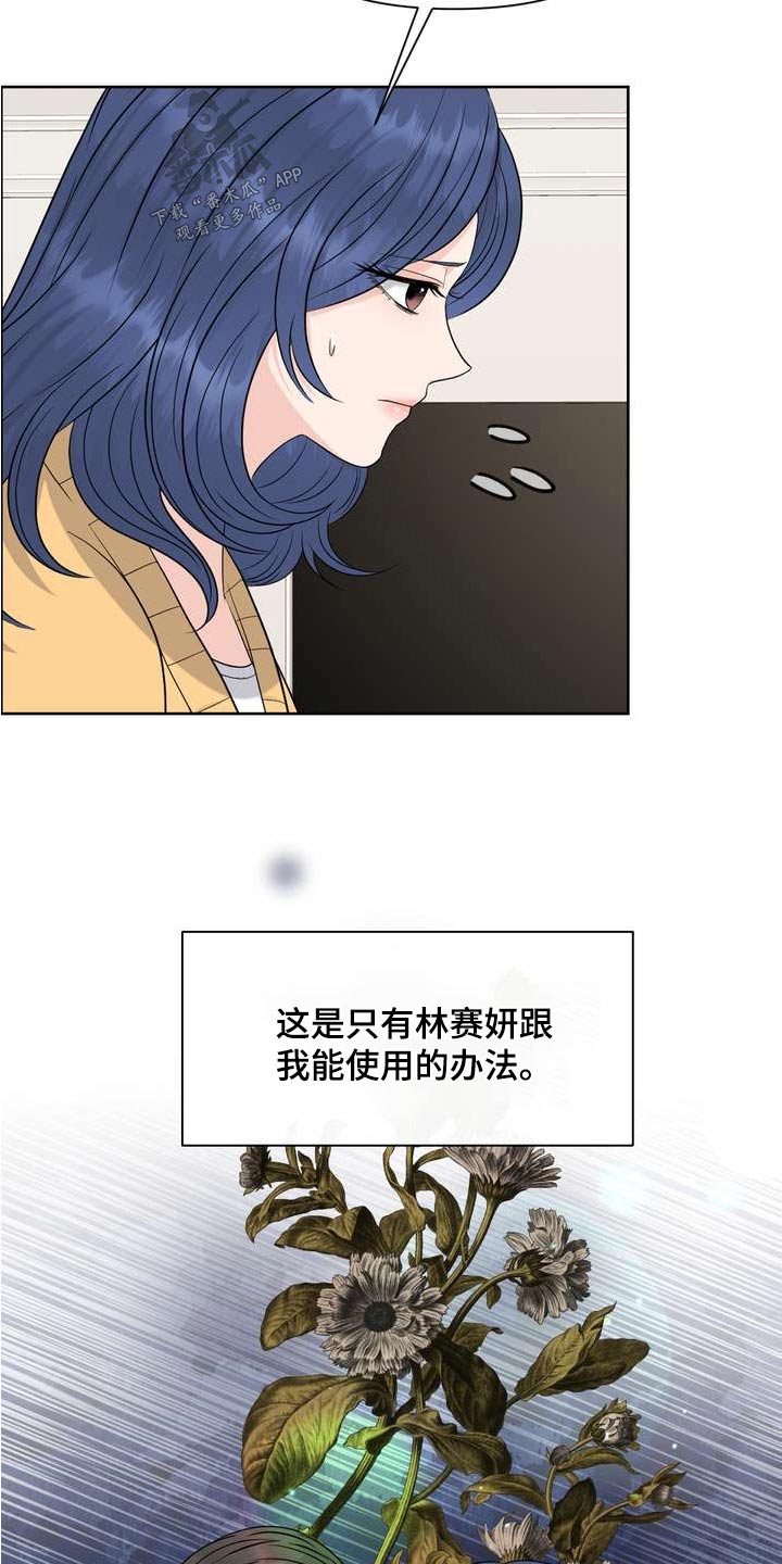 《女性欧米伽》漫画最新章节第119章：不完美免费下拉式在线观看章节第【6】张图片