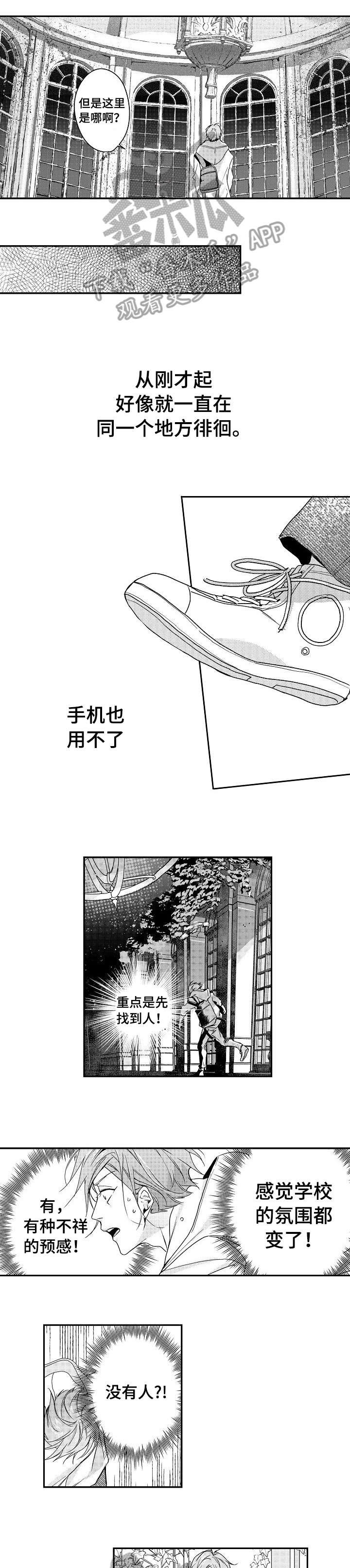 《BOB世界》漫画最新章节第5章：吸血鬼免费下拉式在线观看章节第【8】张图片