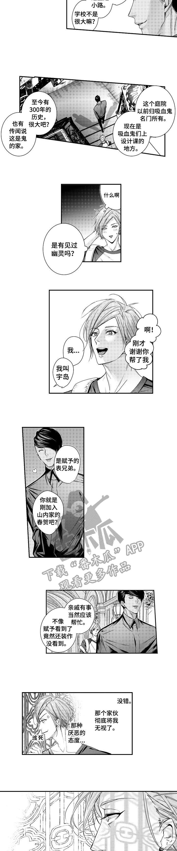 《BOB世界》漫画最新章节第8章：解围免费下拉式在线观看章节第【2】张图片