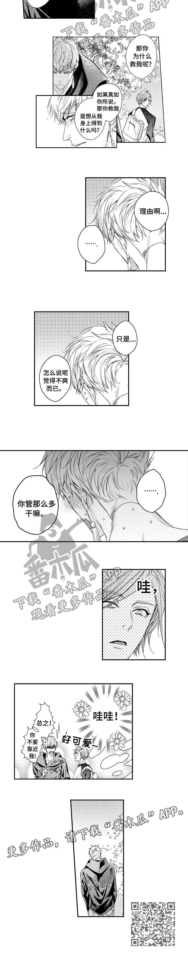 《BOB世界》漫画最新章节第11章：好可爱免费下拉式在线观看章节第【1】张图片