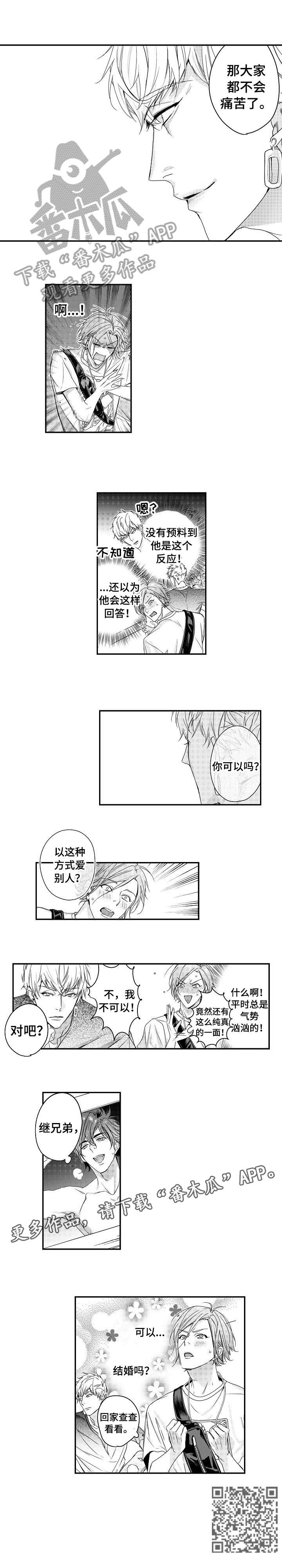 《BOB世界》漫画最新章节第14章：可以吗免费下拉式在线观看章节第【1】张图片