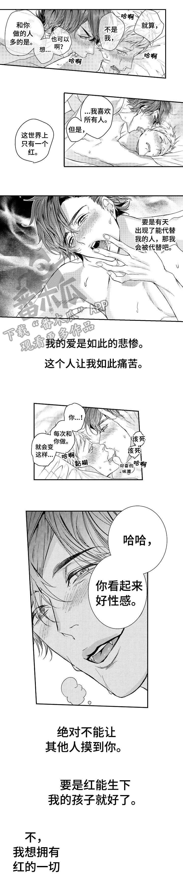 《BOB世界》漫画最新章节第15章：药免费下拉式在线观看章节第【3】张图片