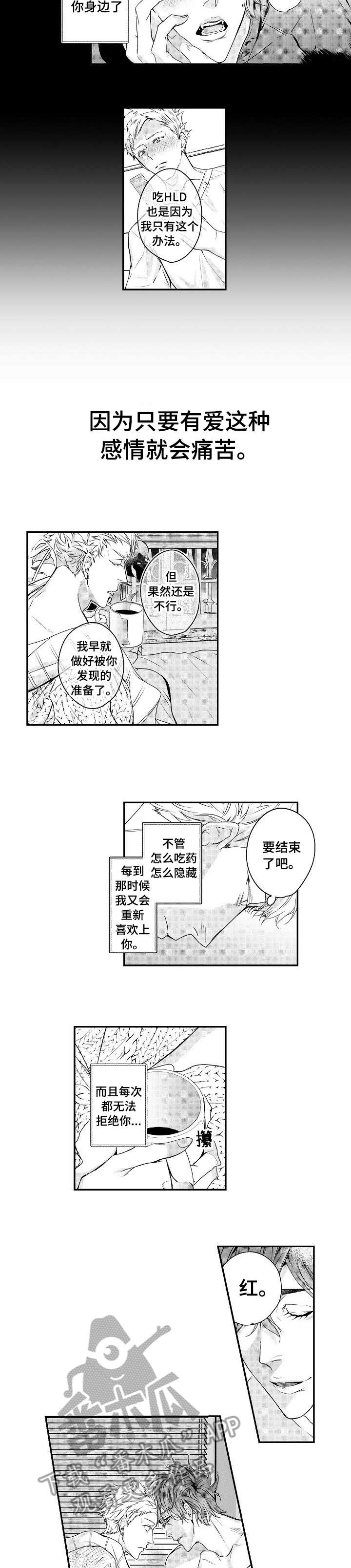 《BOB世界》漫画最新章节第16章：保护免费下拉式在线观看章节第【2】张图片