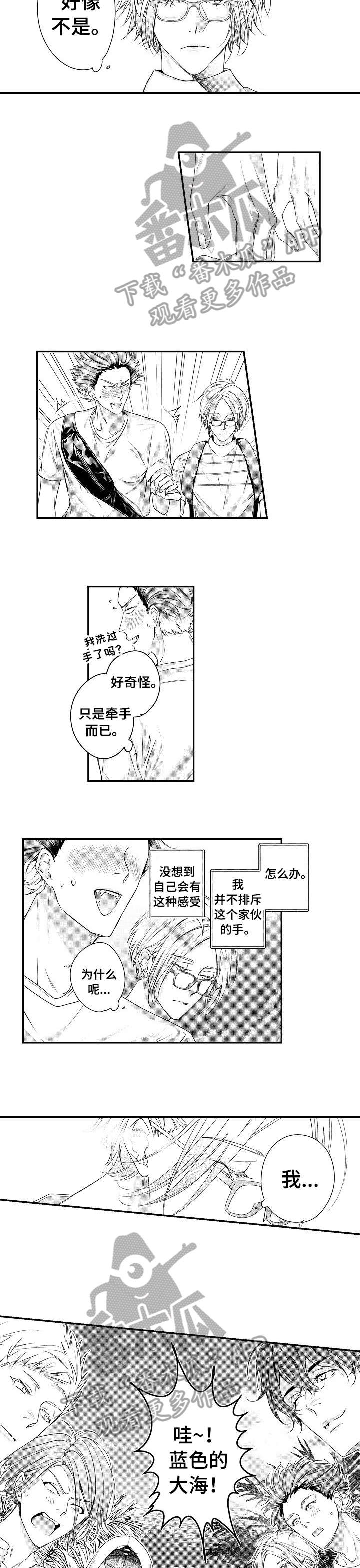 《BOB世界》漫画最新章节第23章：海边免费下拉式在线观看章节第【2】张图片